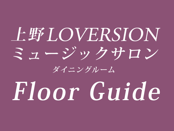 Floor Guide